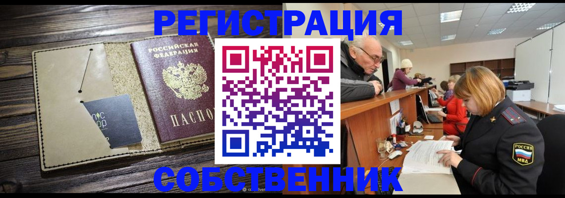 временная регистрация госуслуги в Барыше