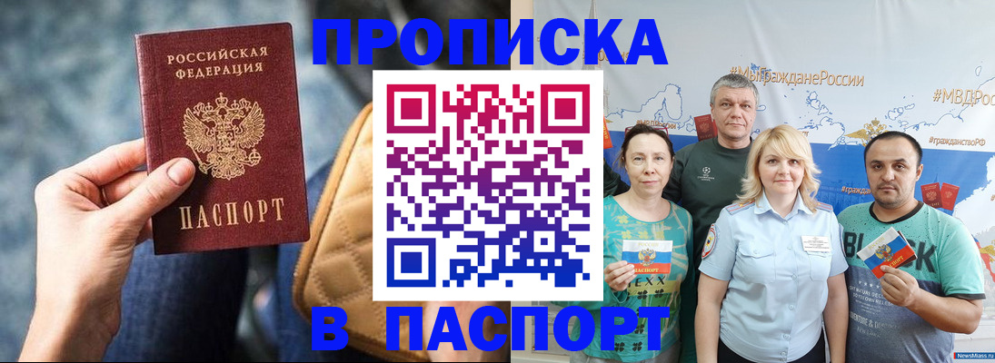 прописка иностранных граждан в Барыше